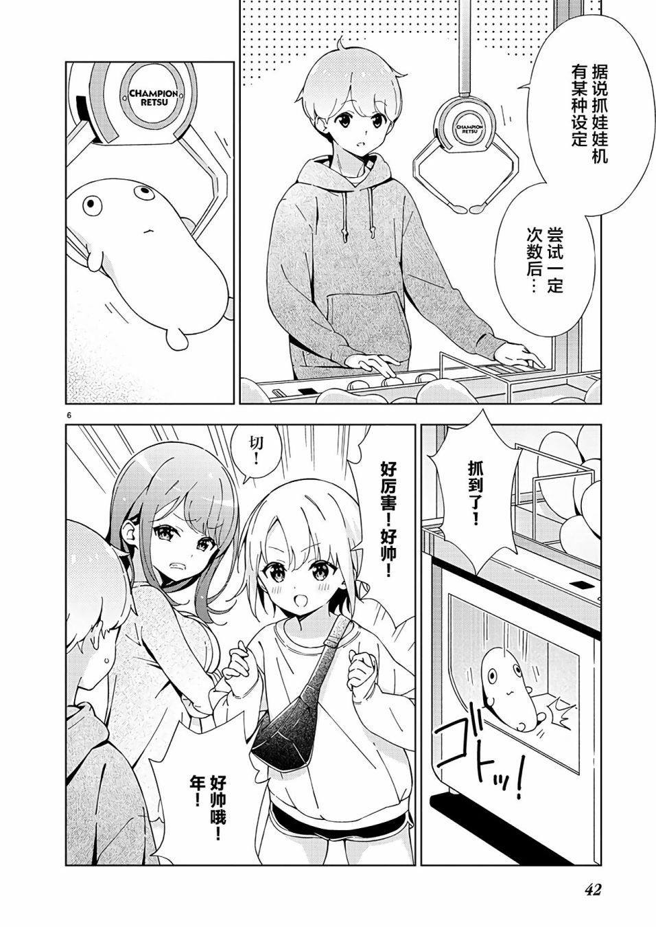 第5话