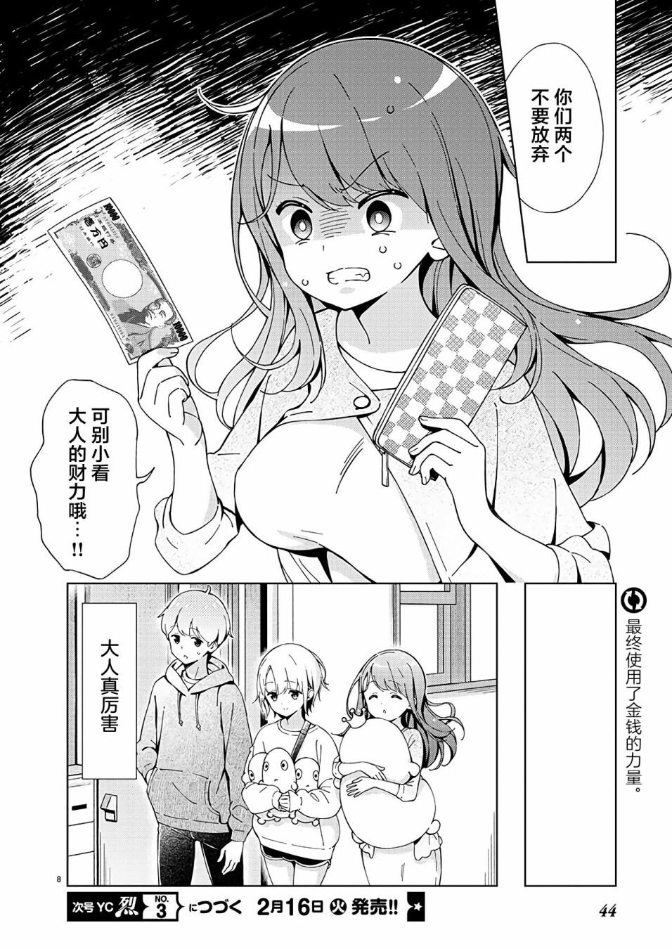 第5话