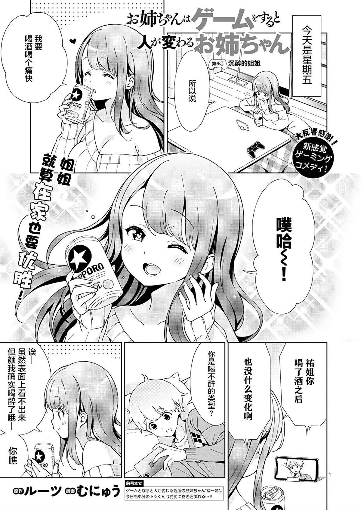 第6话