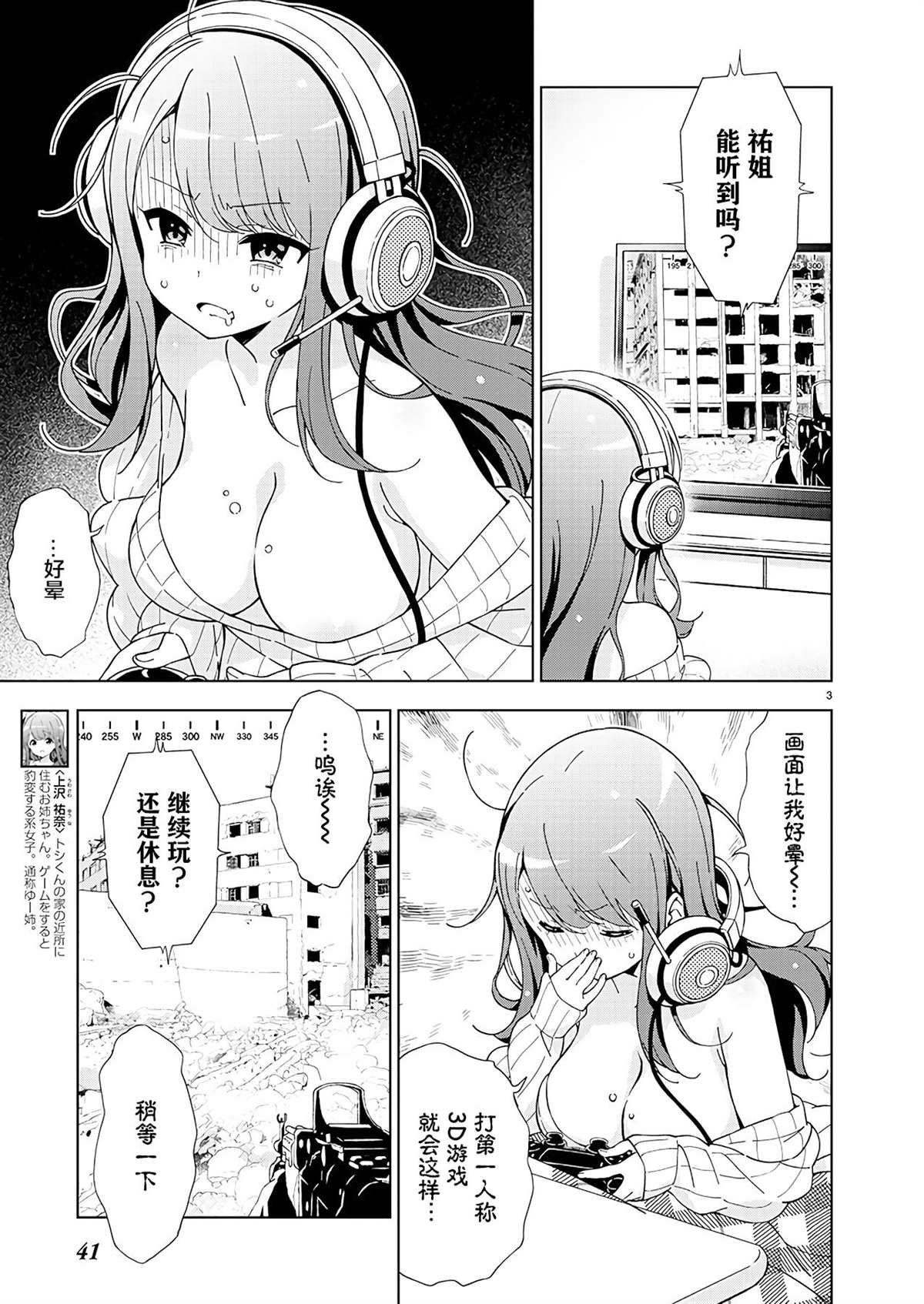 第6话