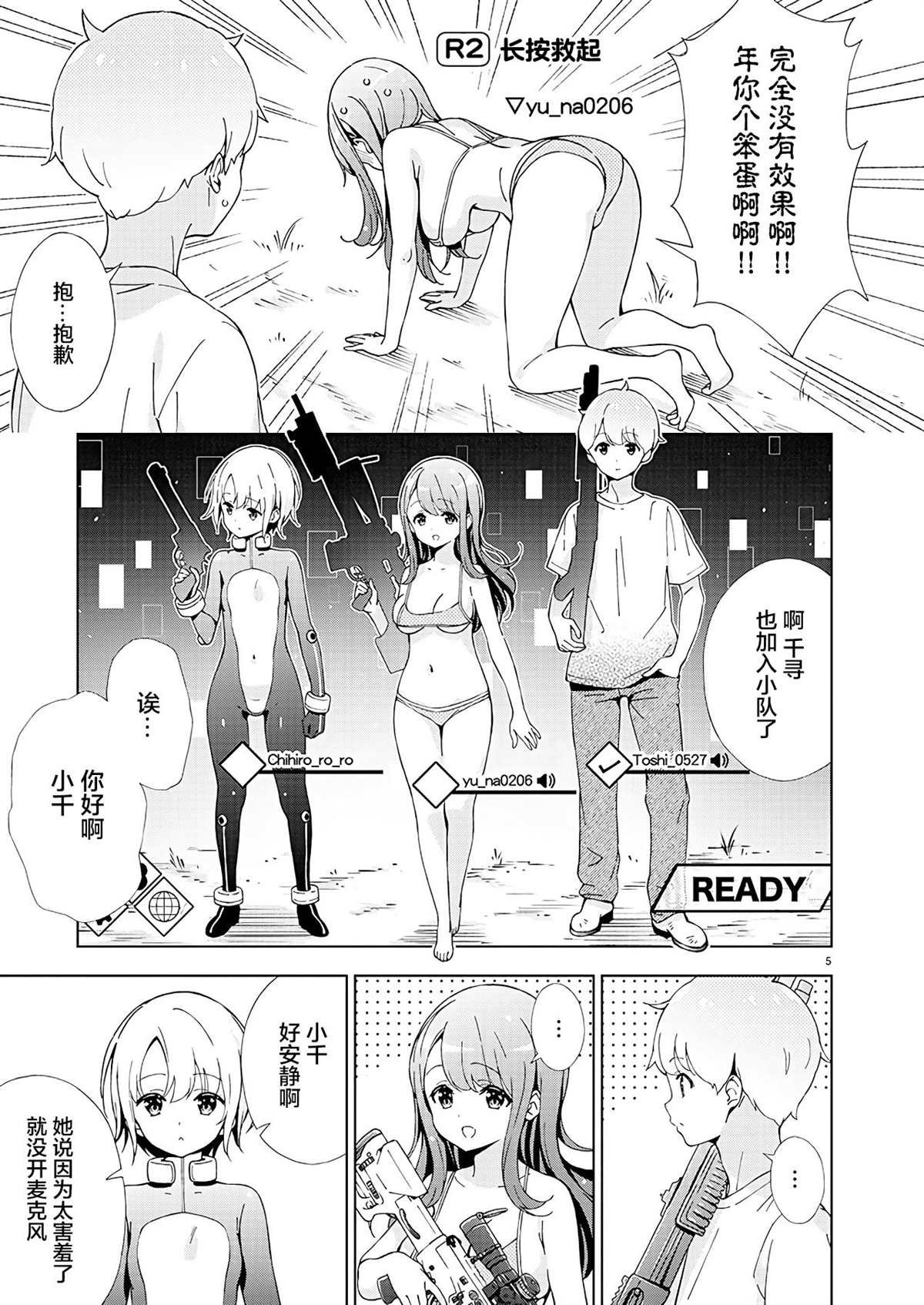 第6话