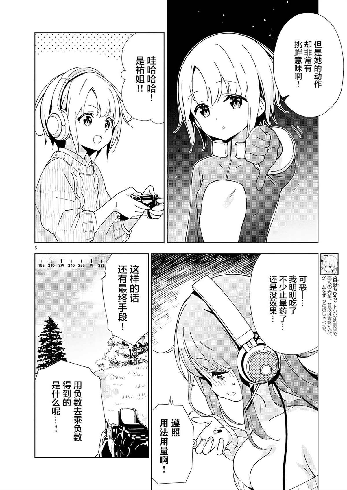 第6话