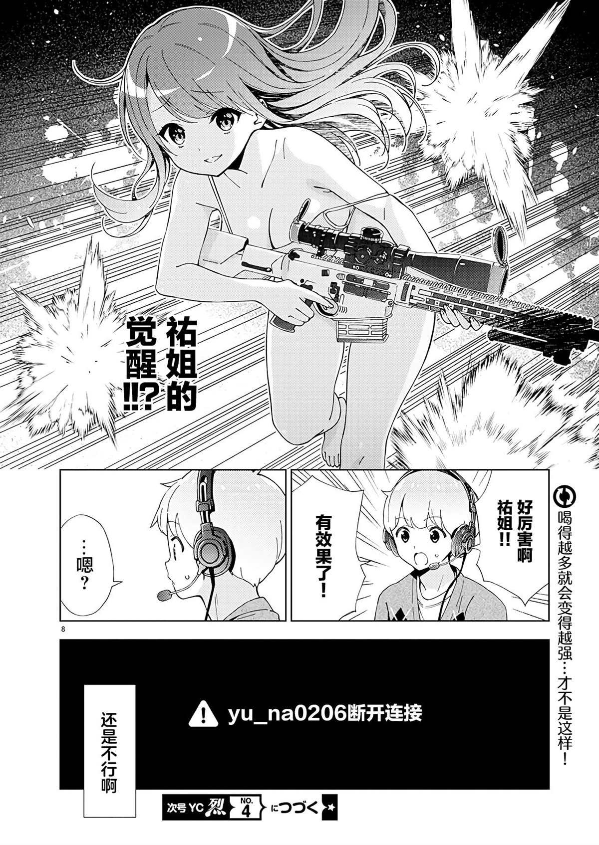 第6话