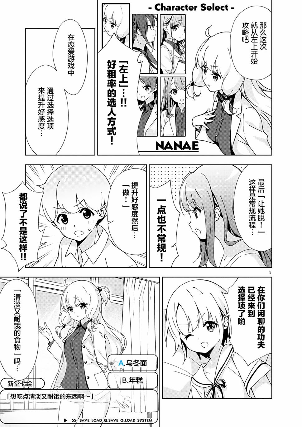 第7话