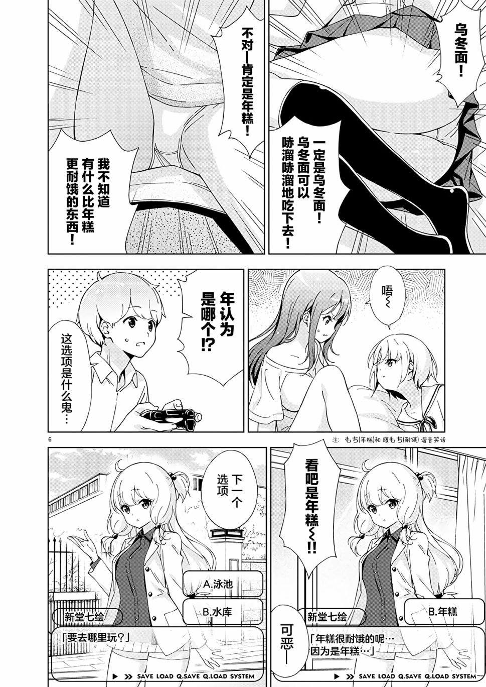 第7话