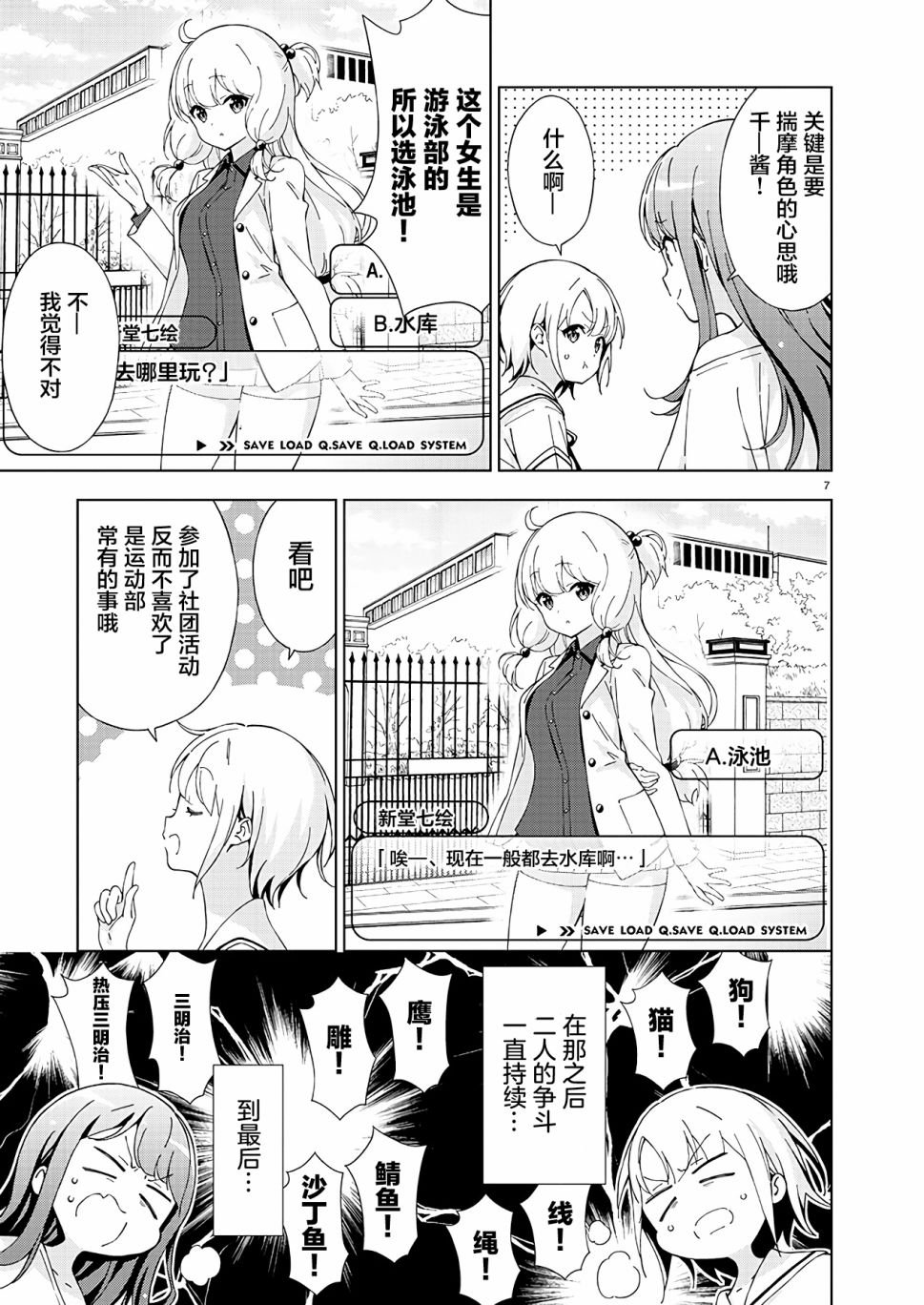 第7话