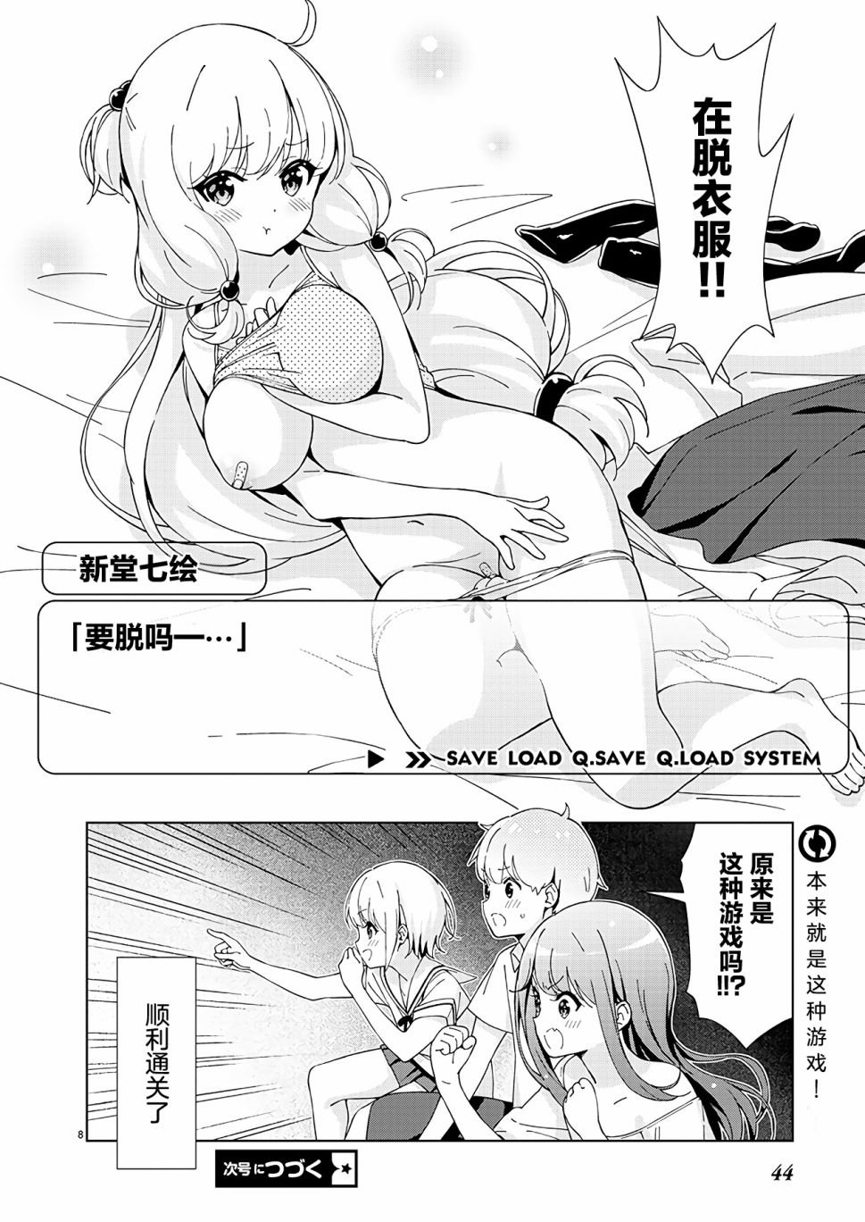 第7话