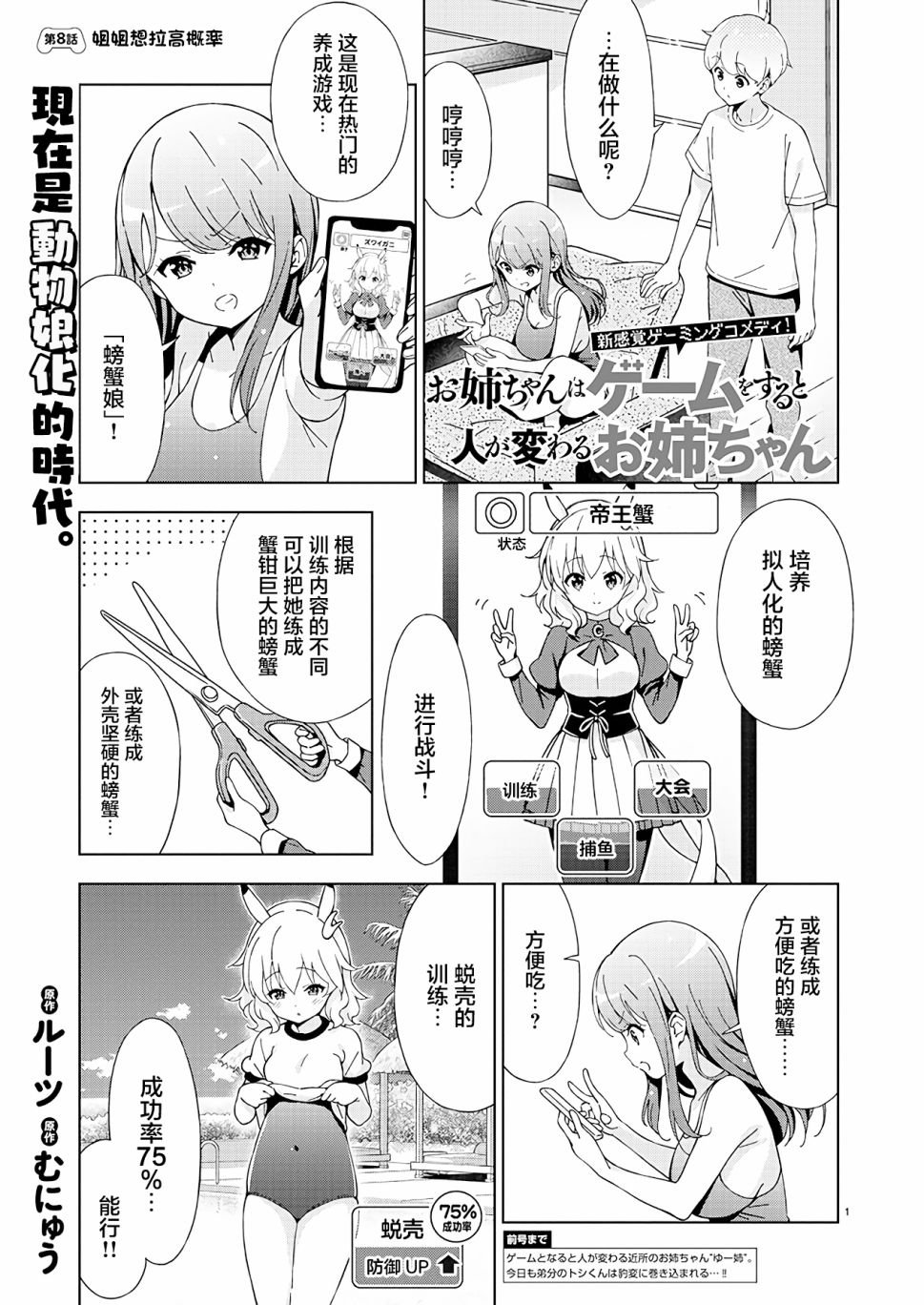 第8话