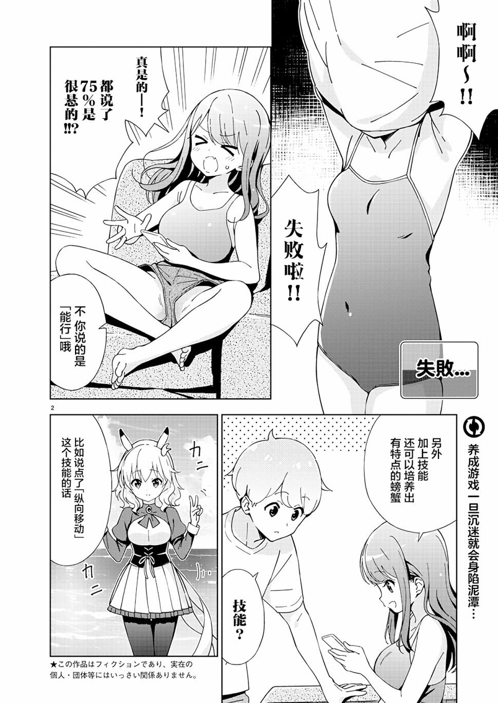第8话