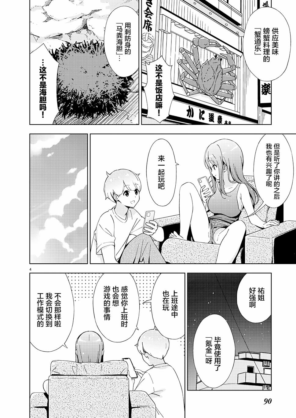 第8话