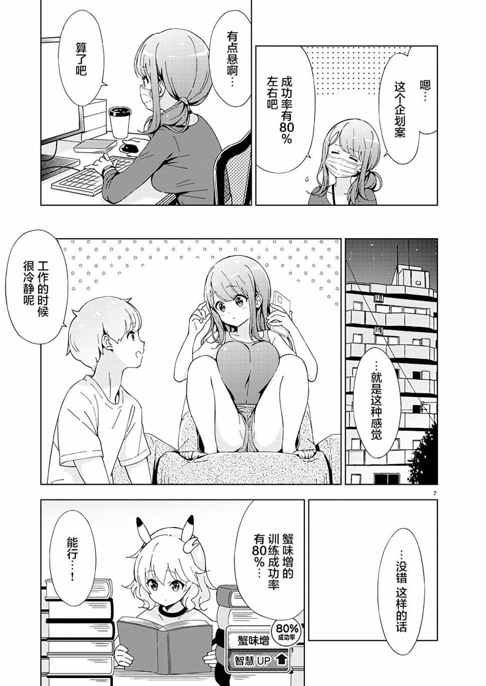 第8话