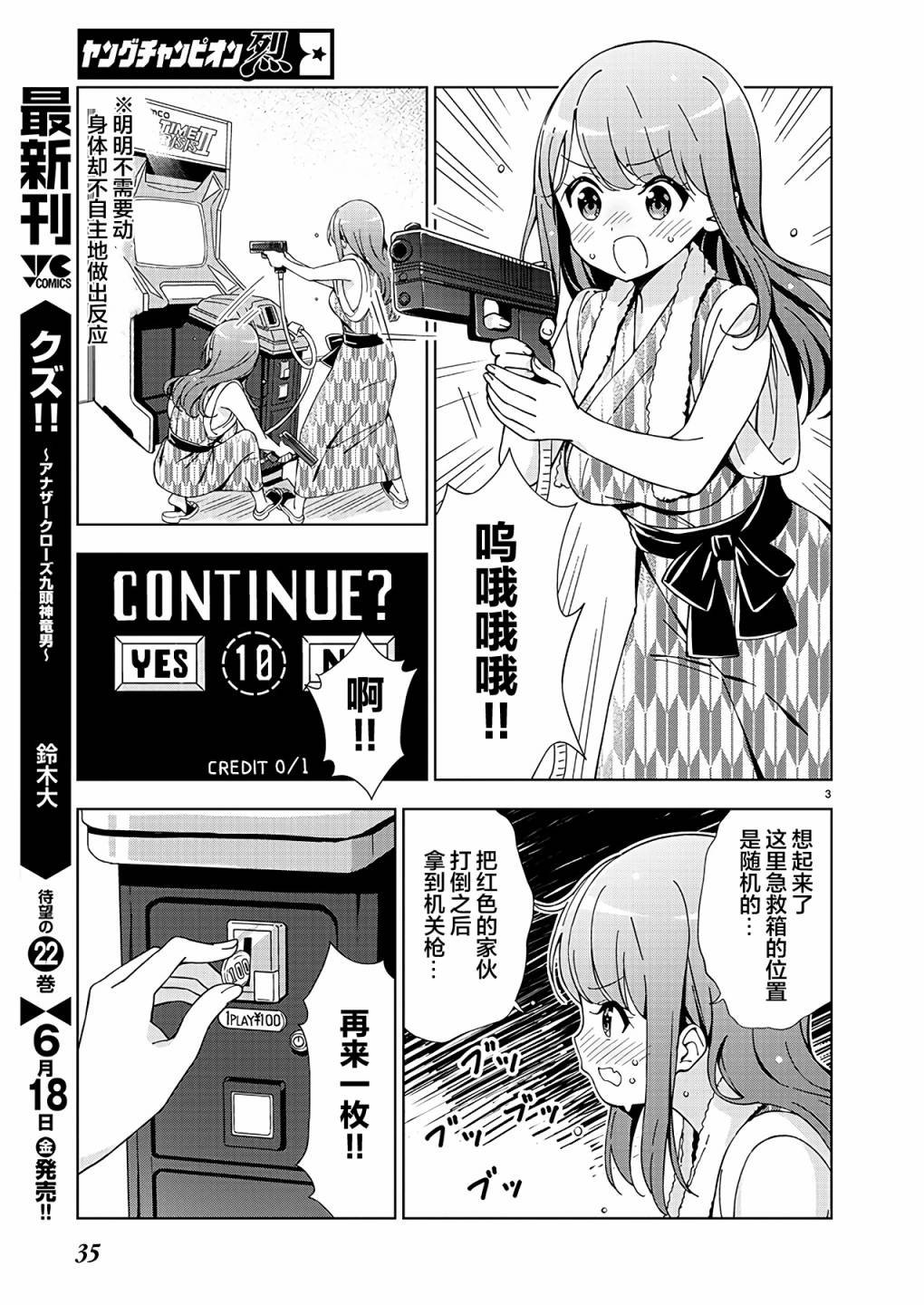 第9话