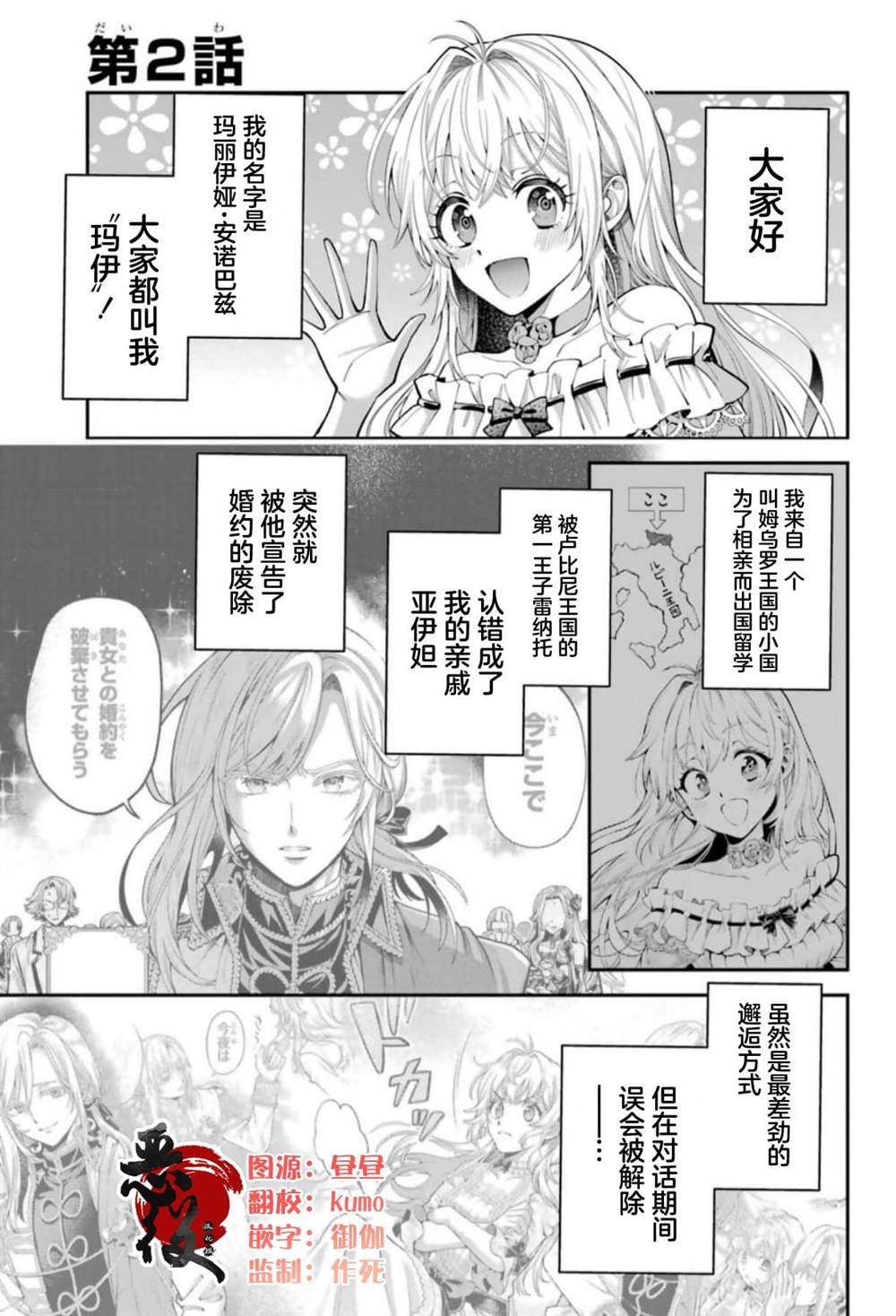 第3话