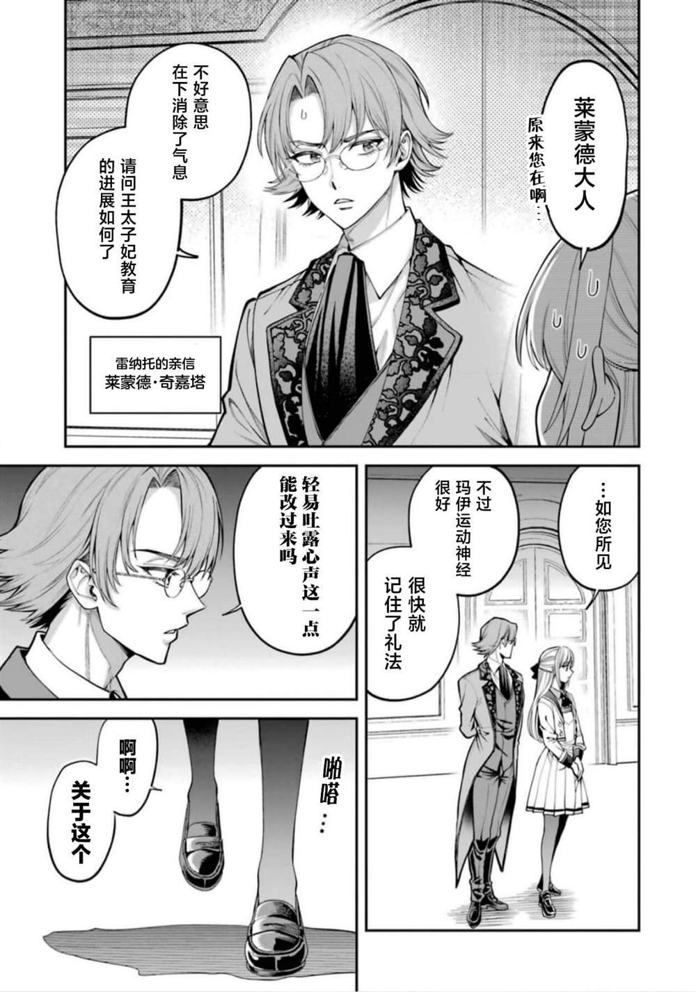第3话