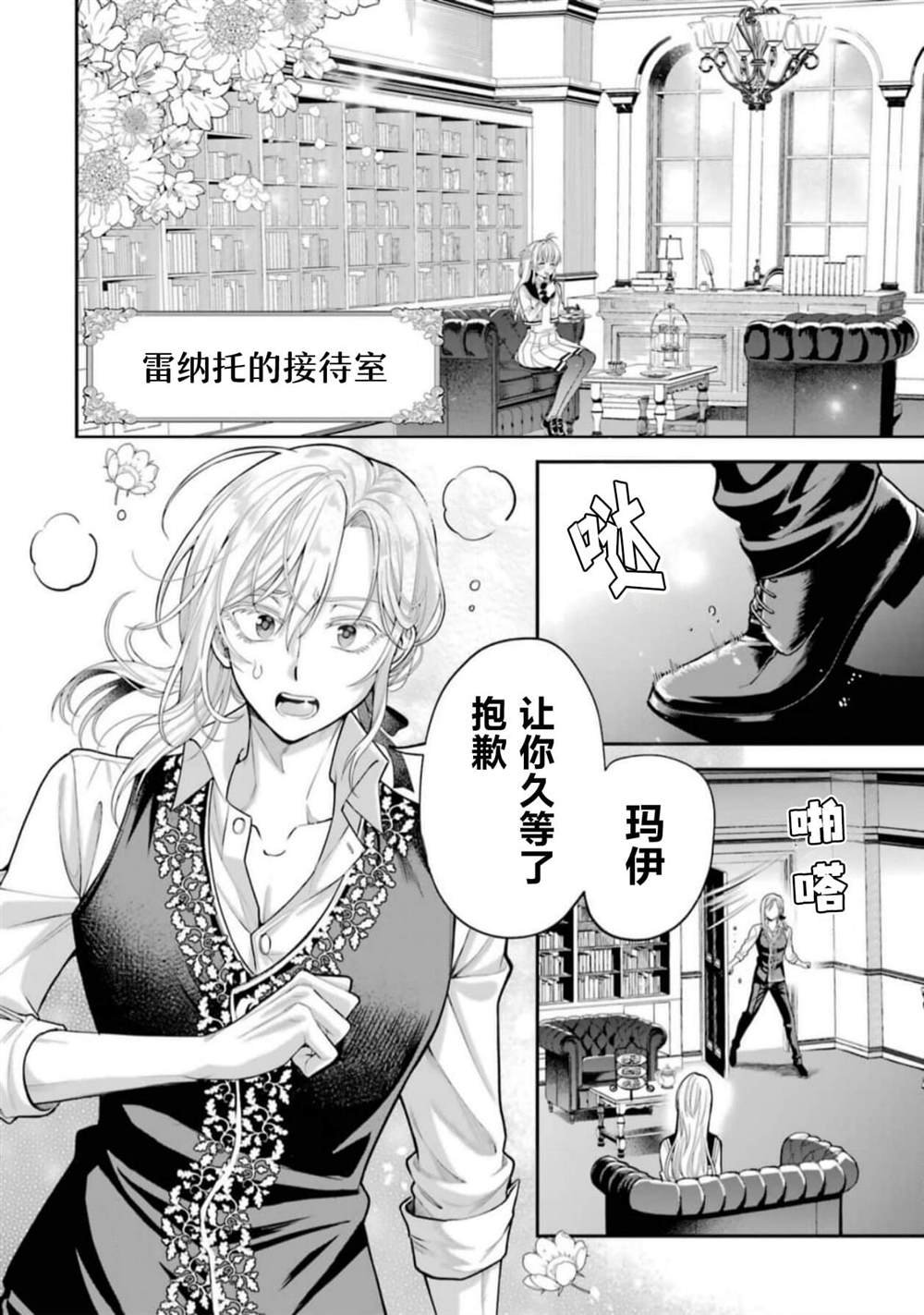 第4话
