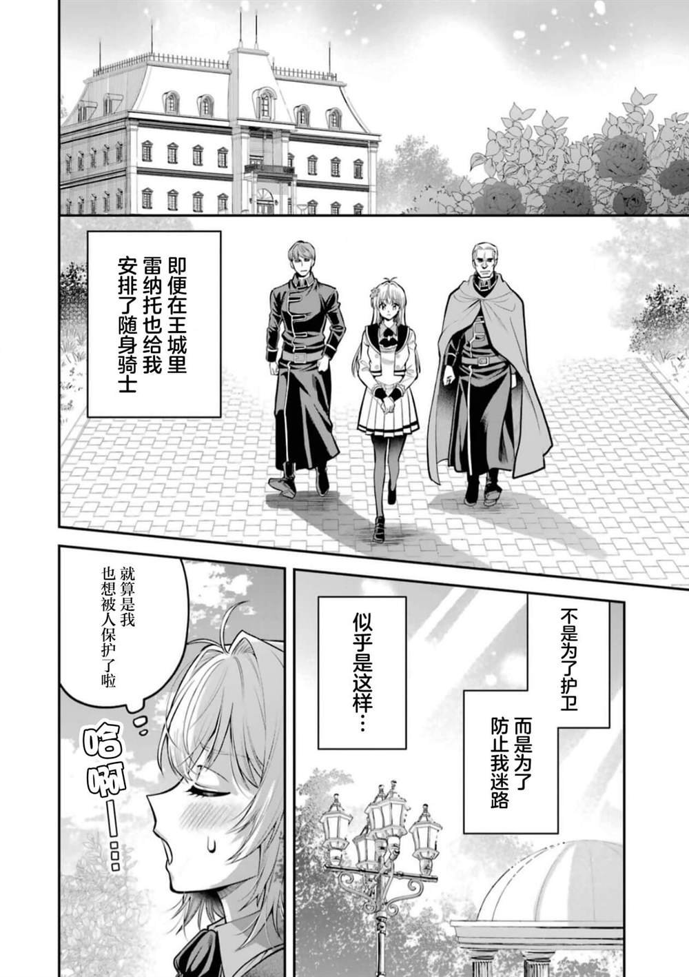 第4话