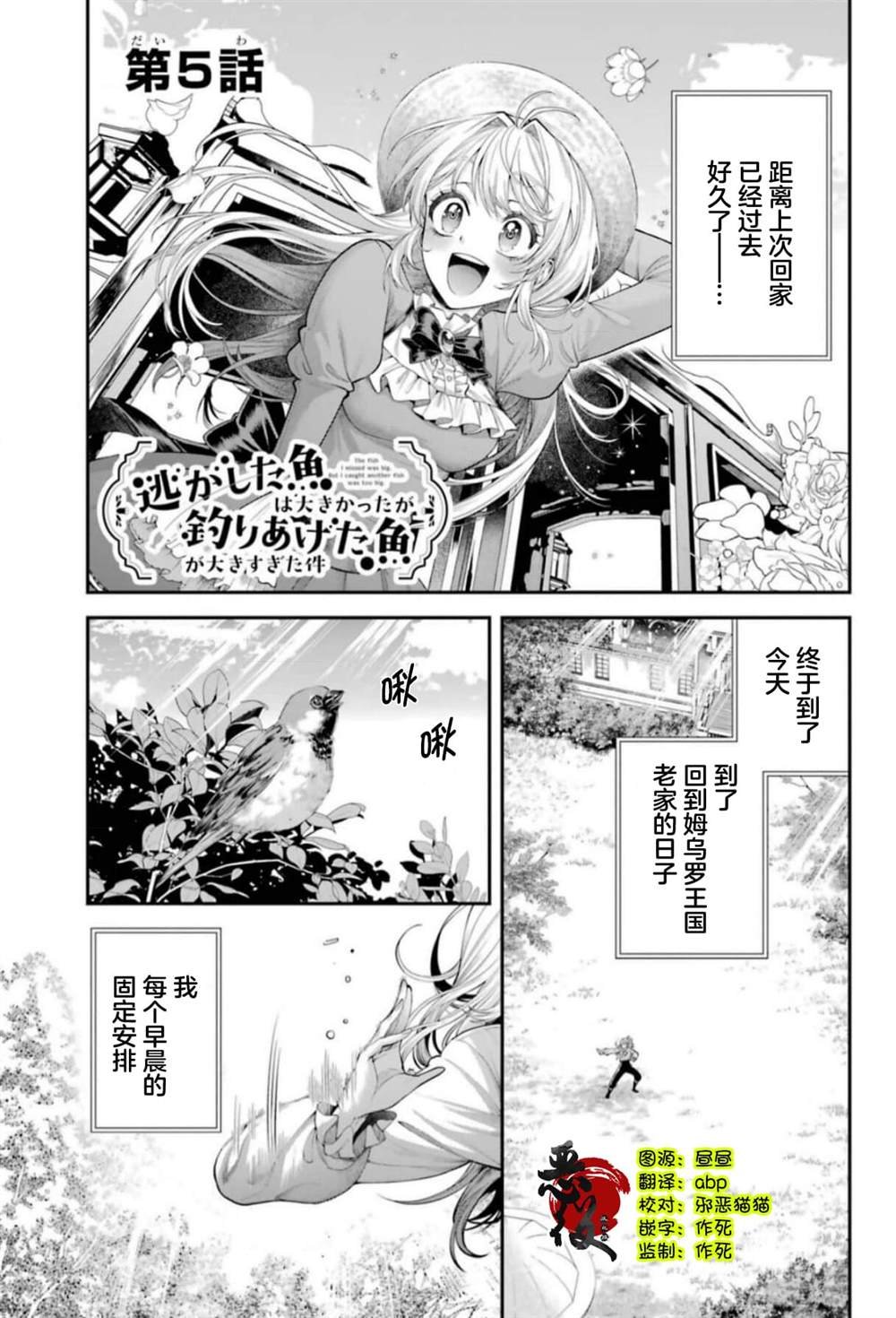 第6话