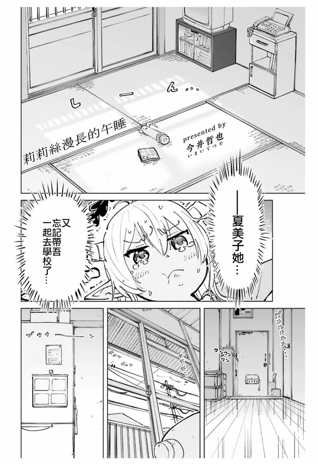 第10话
