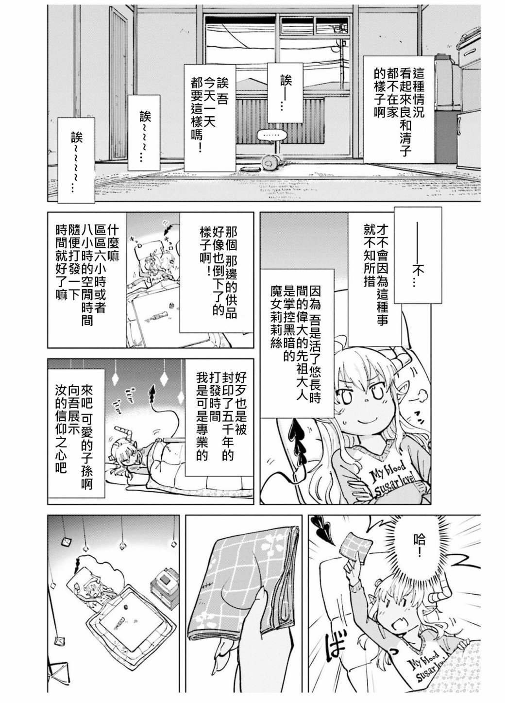 第10话