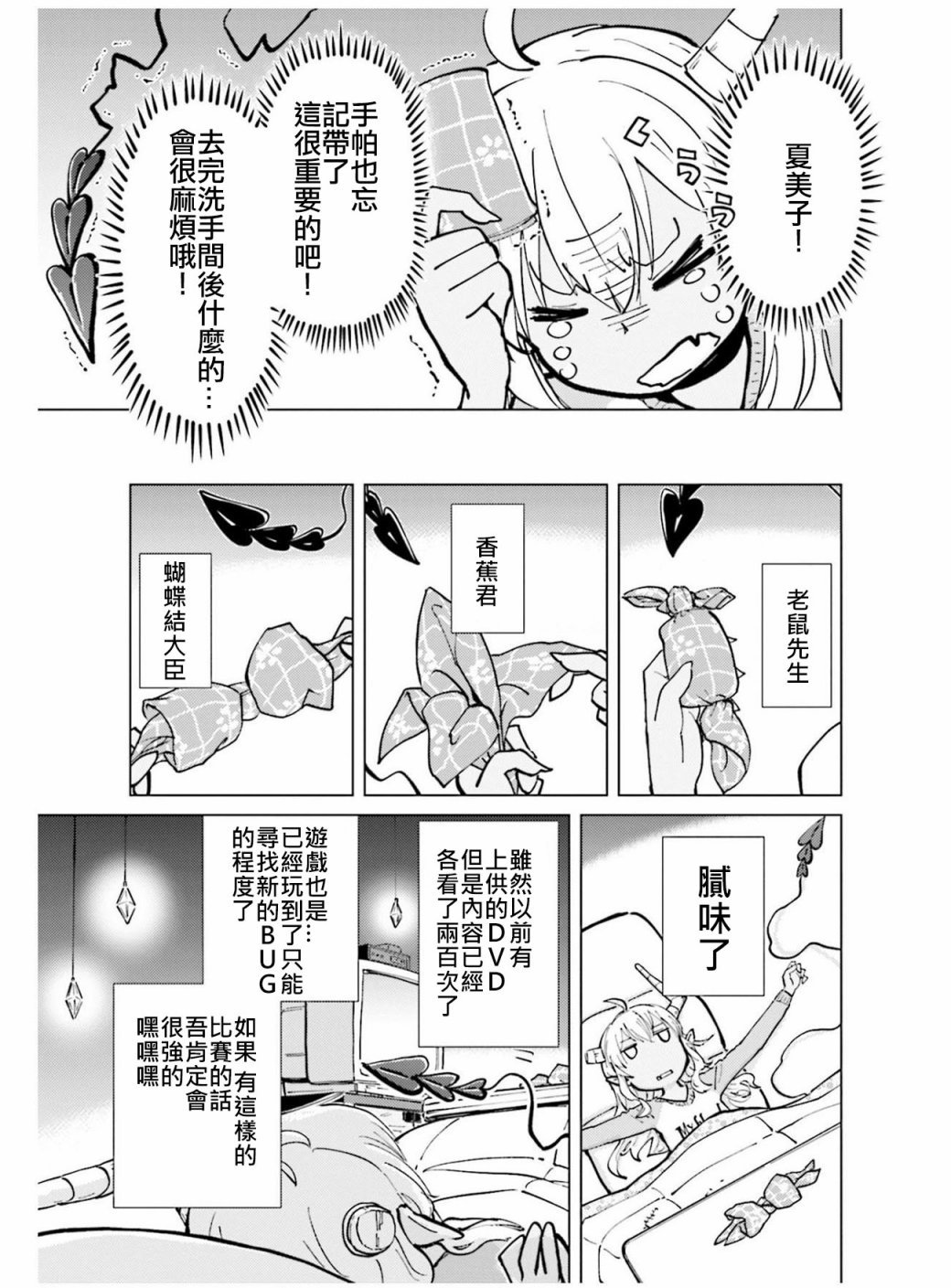 第10话
