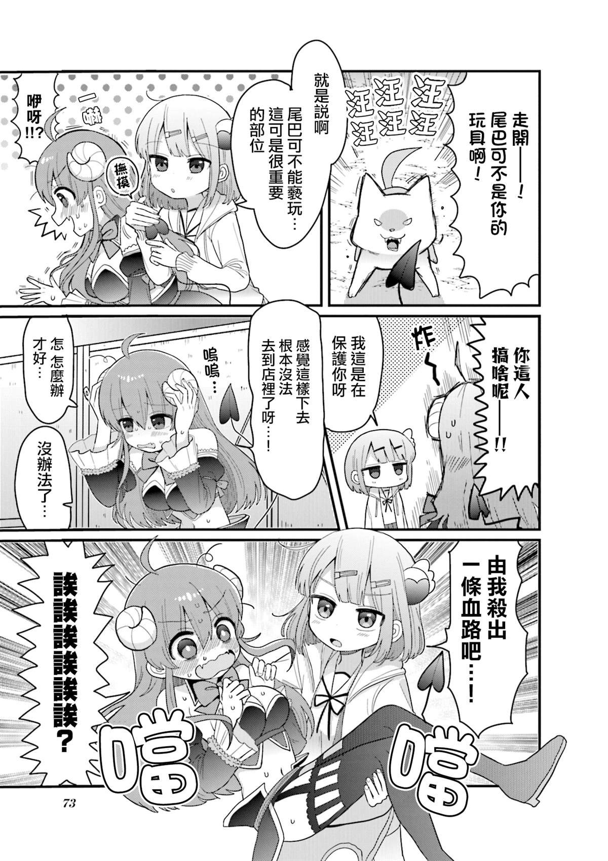 第7话