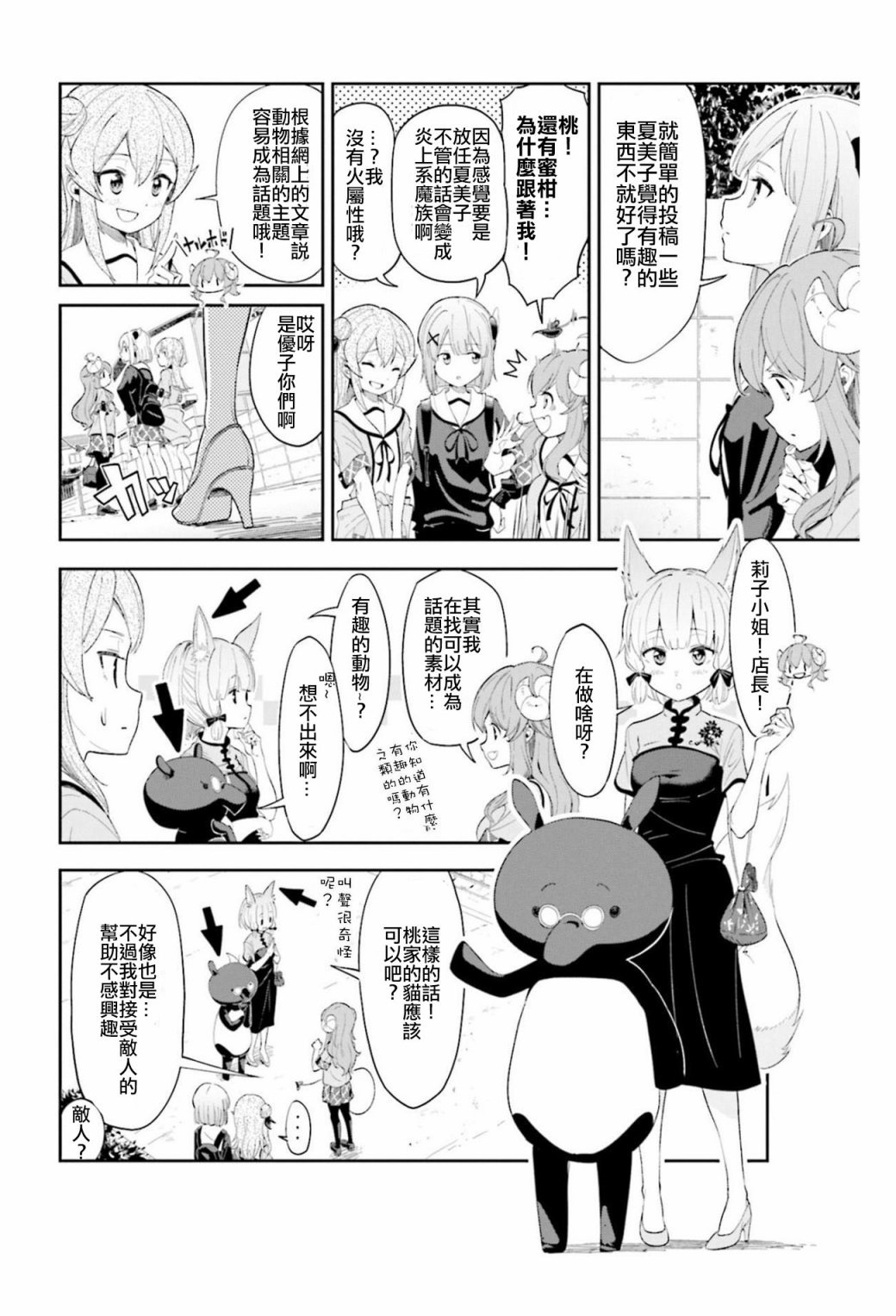 第8话