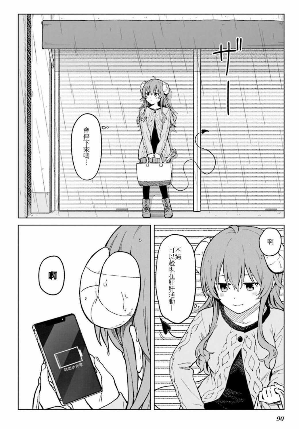 第9话