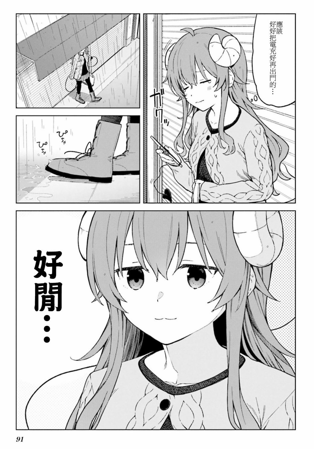 第9话