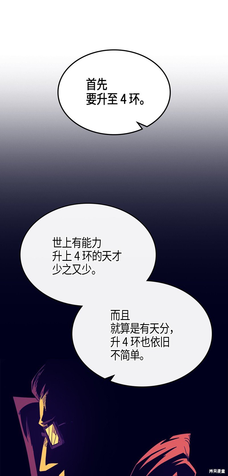 第105话