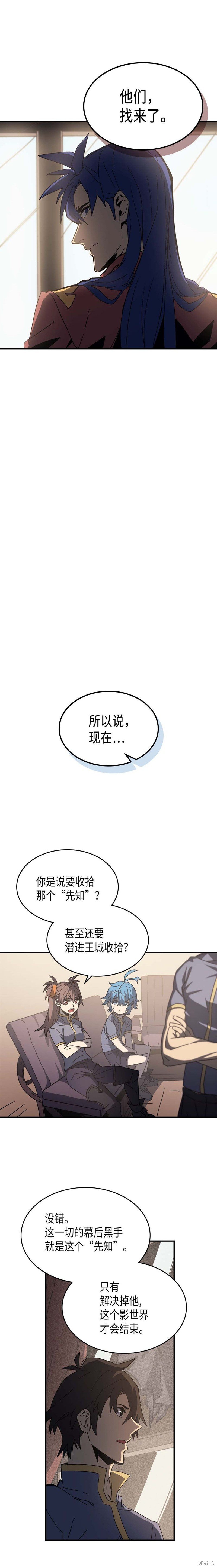第138话
