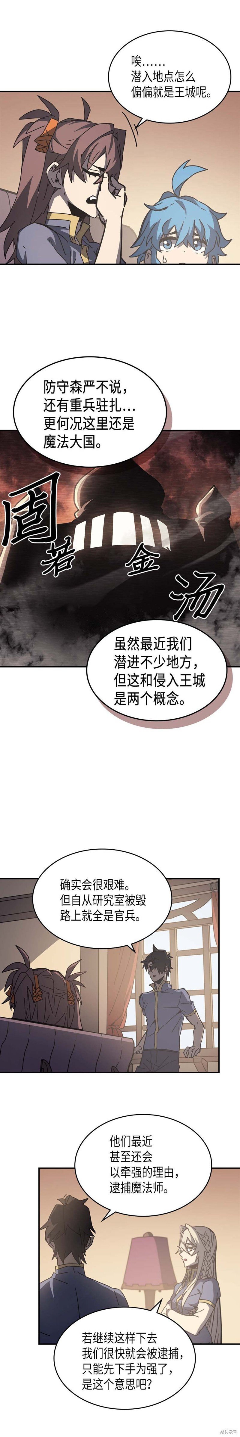 第138话