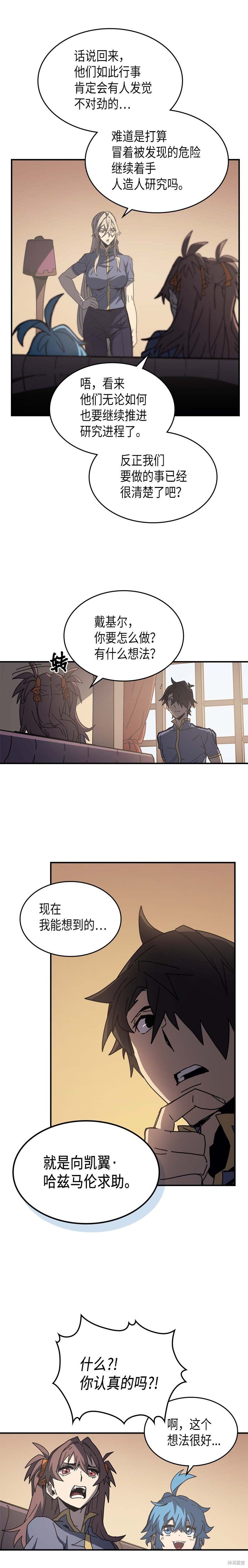 第138话