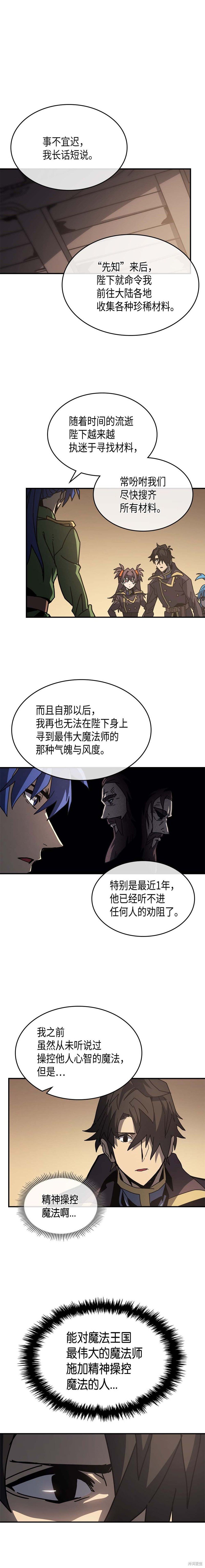第138话