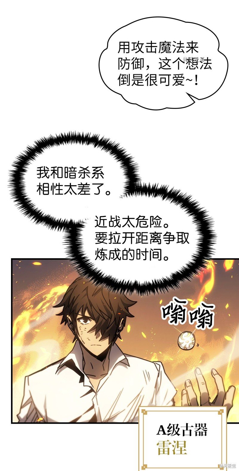 第191话