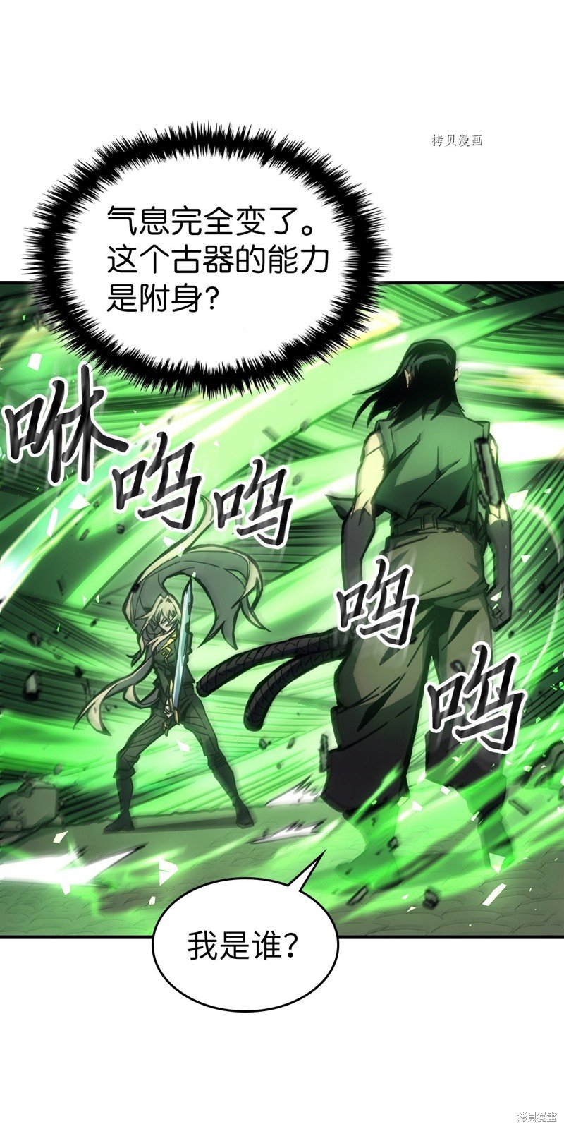 第196话
