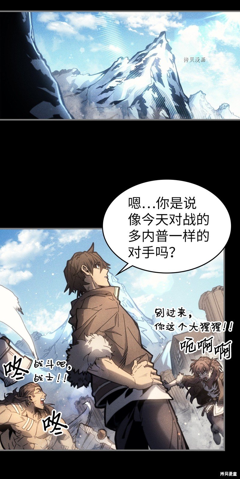 第197话