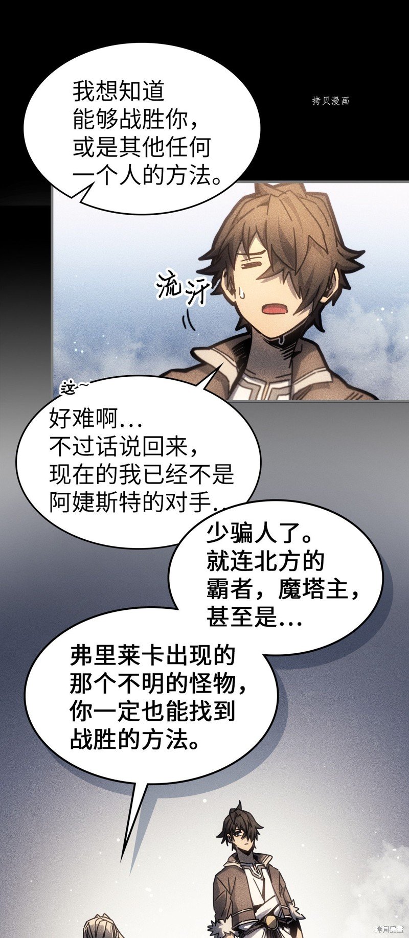 第197话