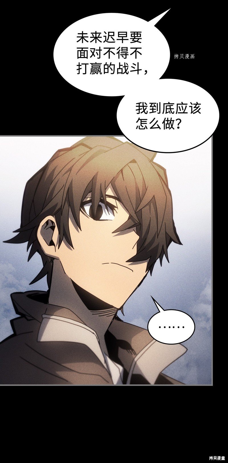 第197话