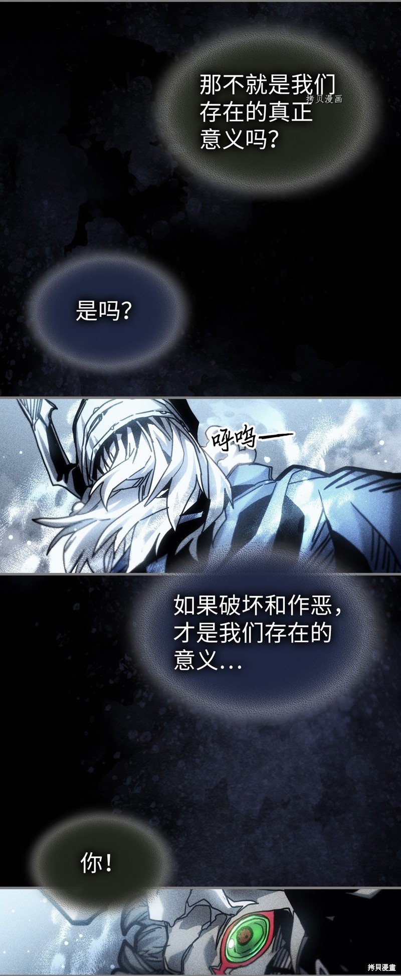 第197话