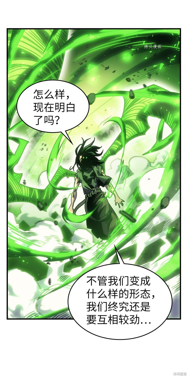 第197话