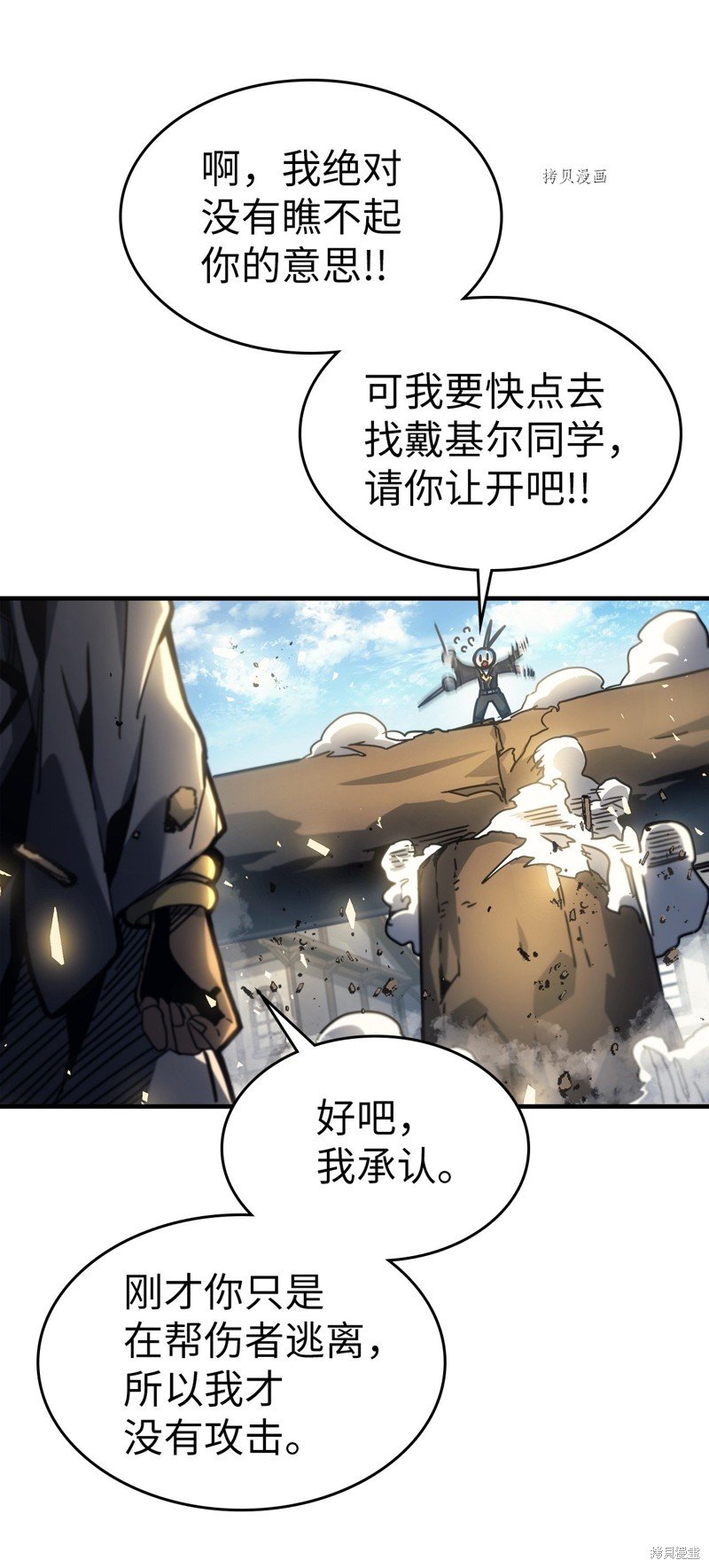 第199话