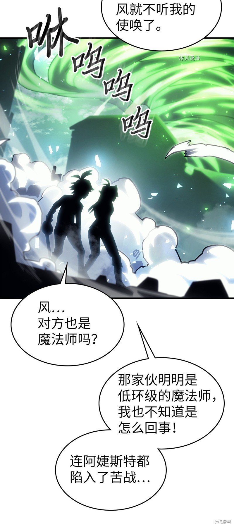 第199话