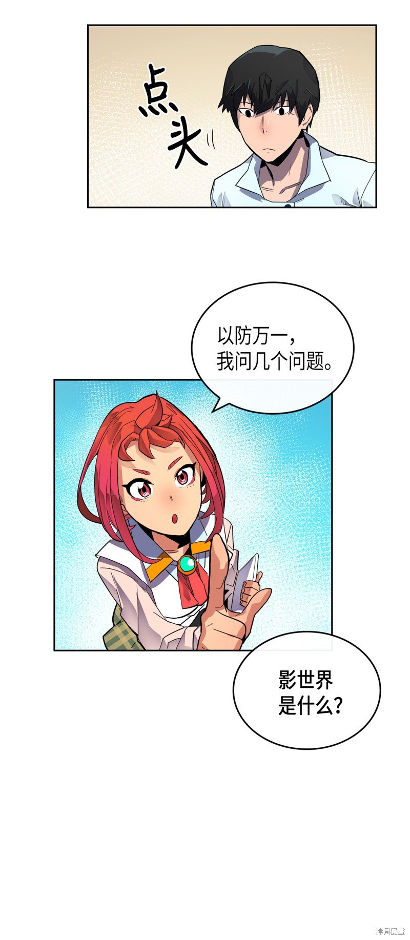 第2话