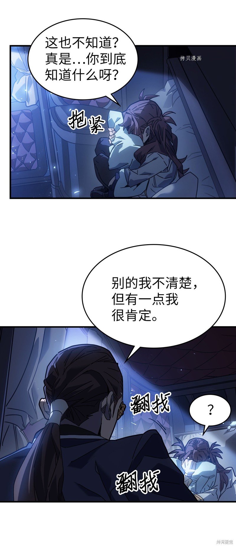 第207话