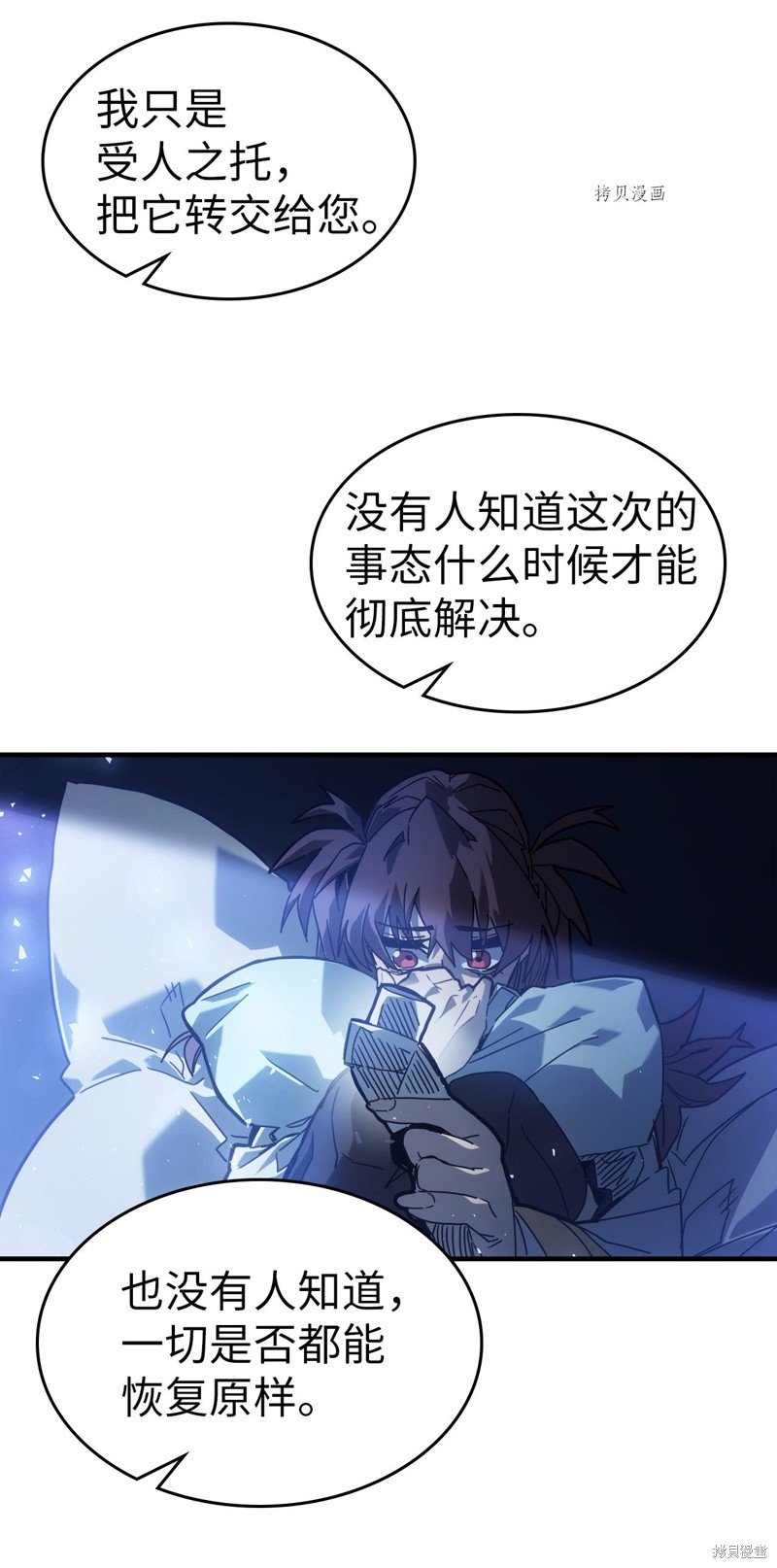 第207话
