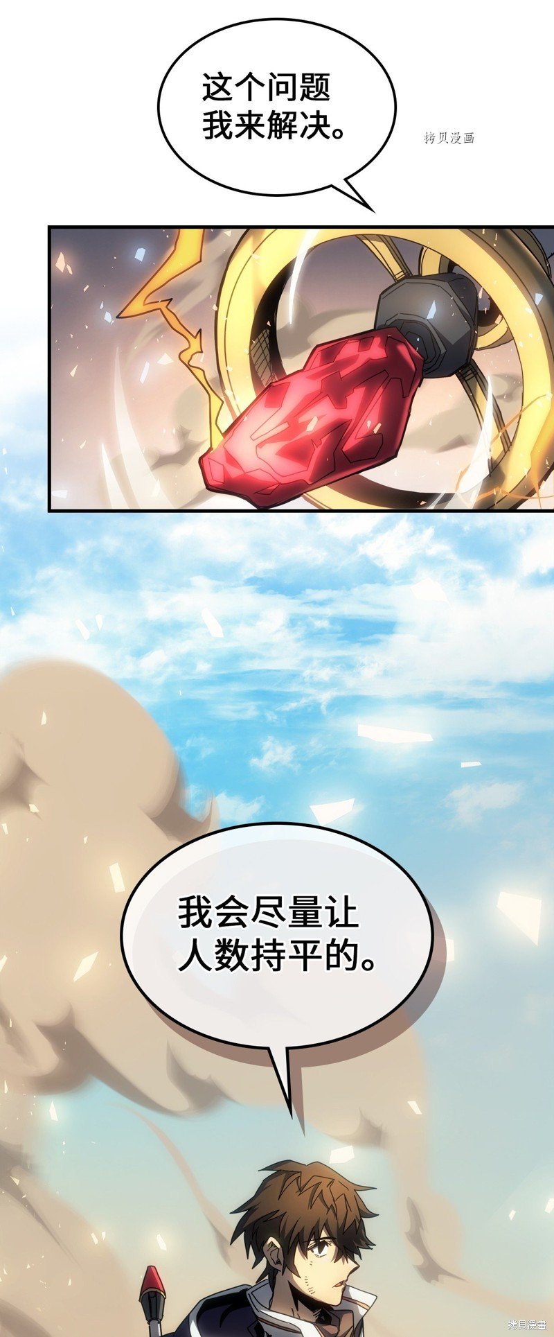 第208话