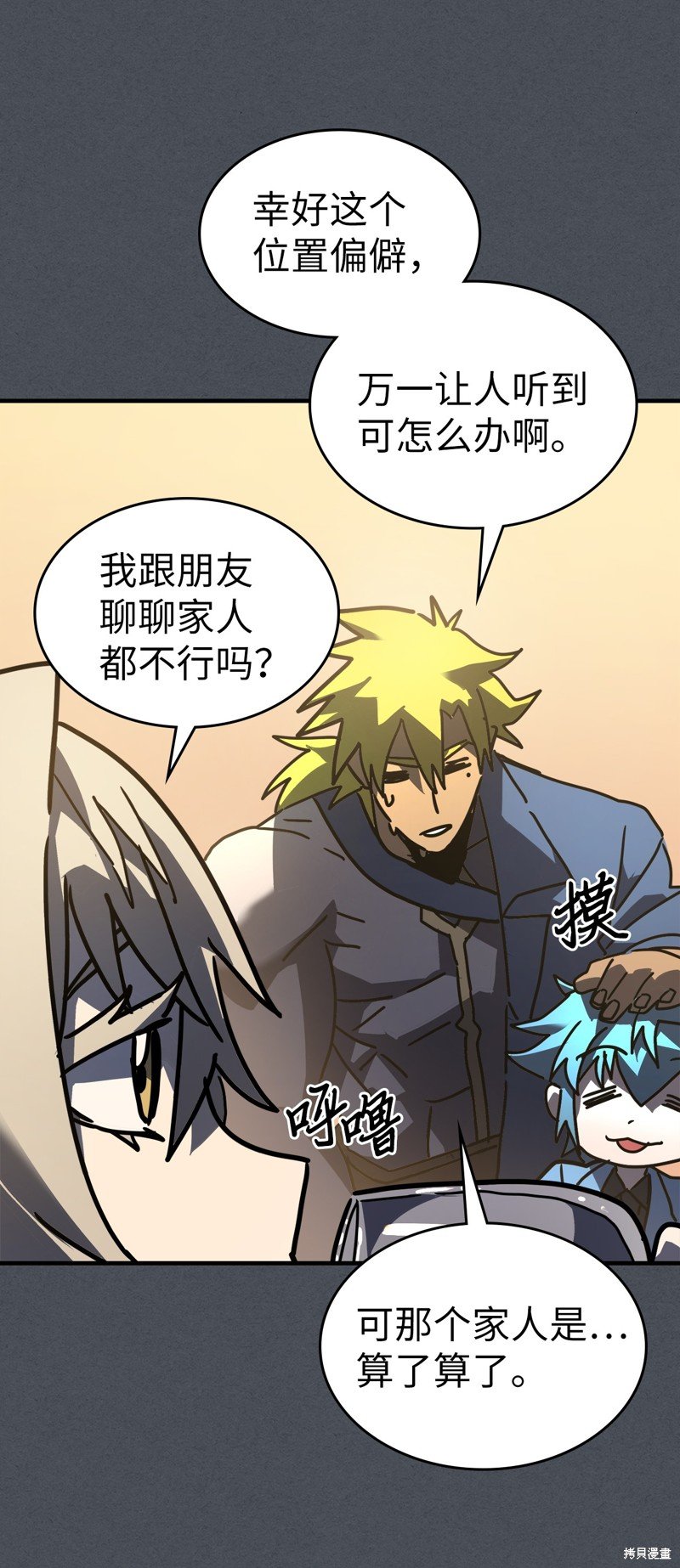 第227话