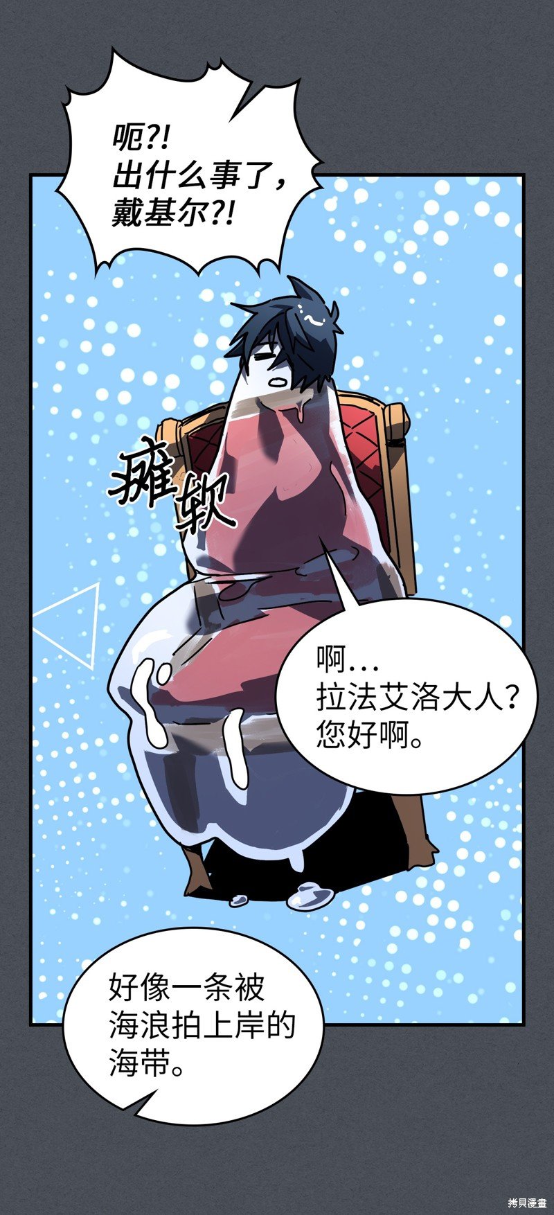第227话