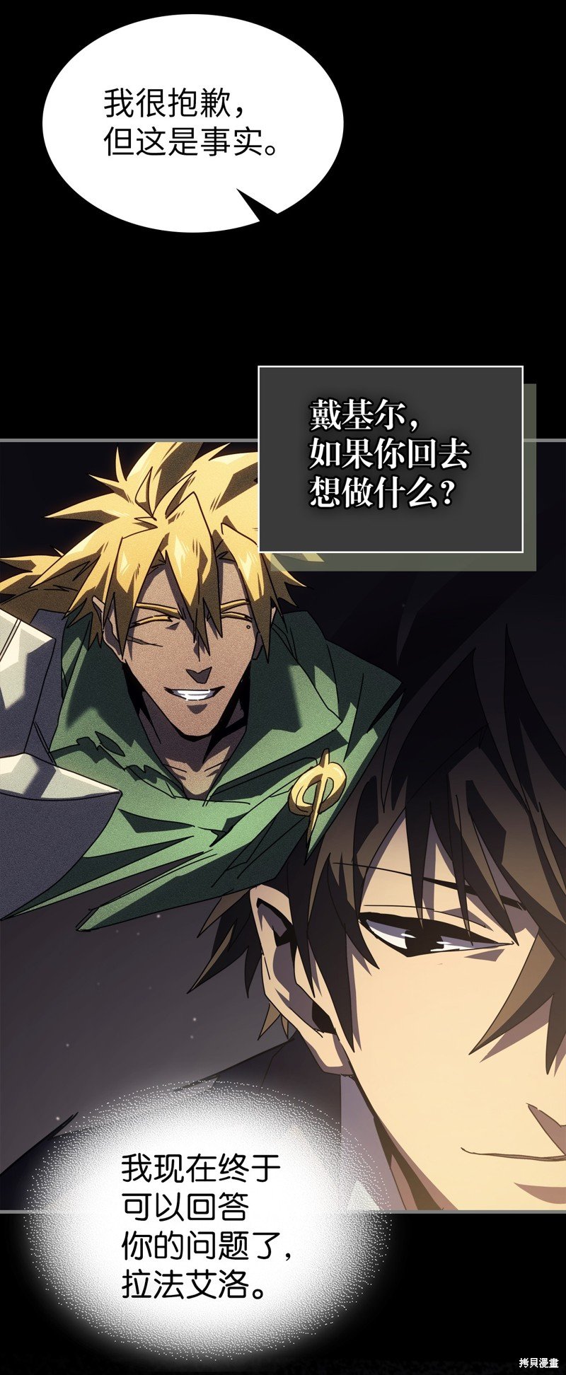 第228话