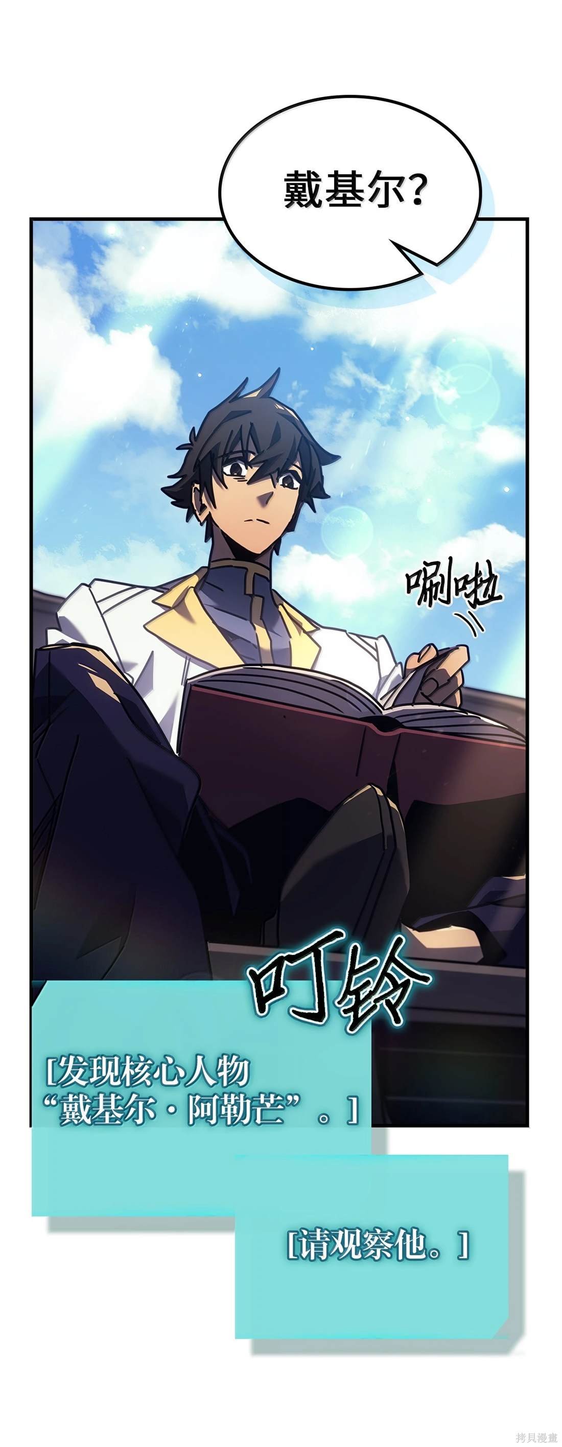 第261话